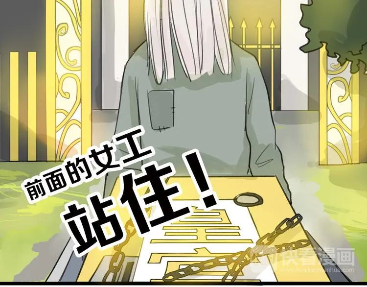 第6话 揭发真相 第20页