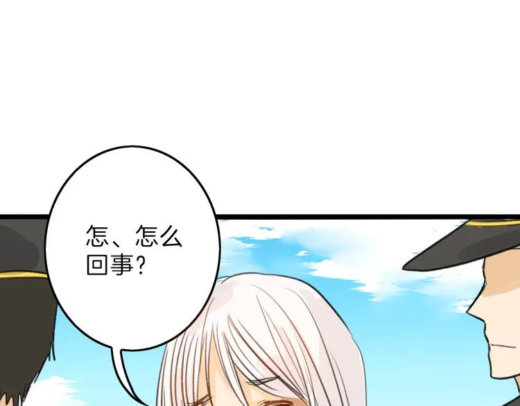 第6话 揭发真相 第21页
