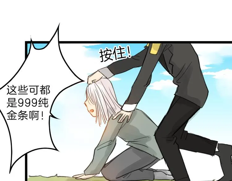 第6话 揭发真相 第25页