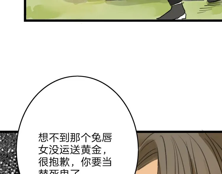 第6话 揭发真相 第26页