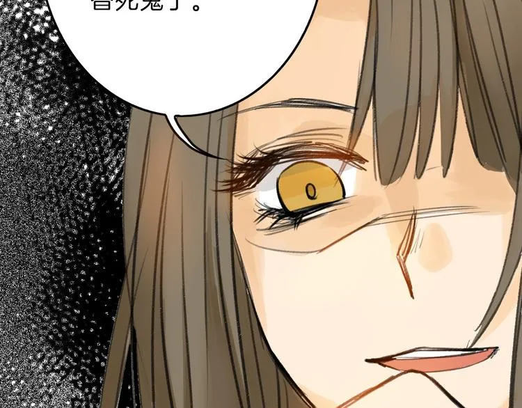 第6话 揭发真相 第27页
