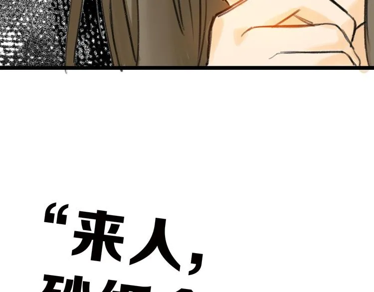 第6话 揭发真相 第28页