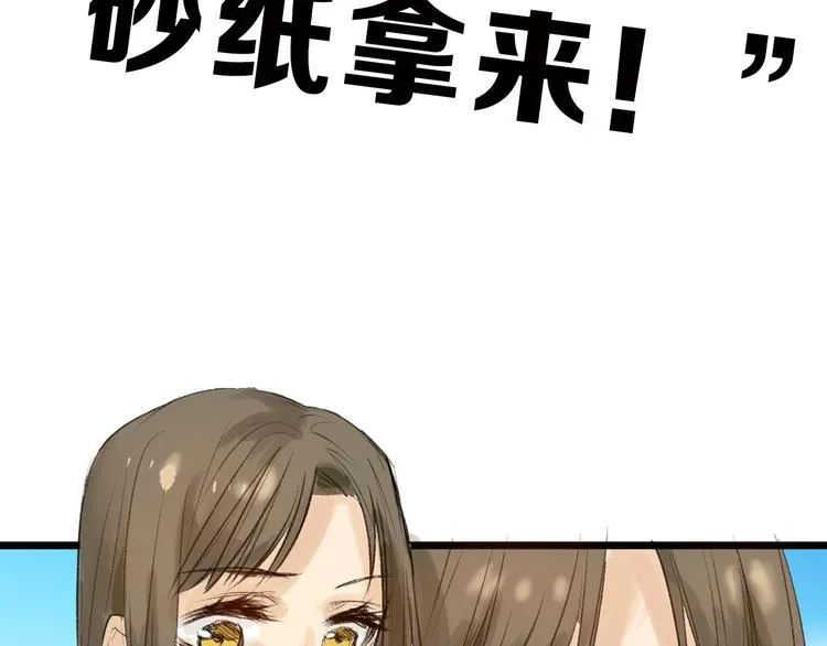 第6话 揭发真相 第29页