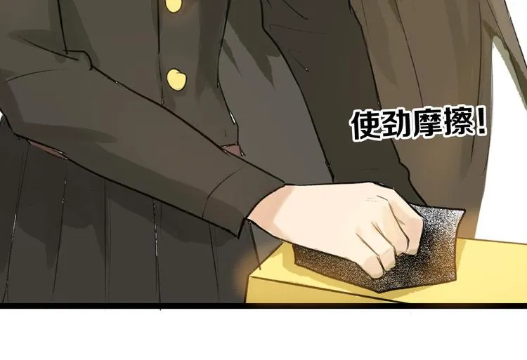 第6话 揭发真相 第31页