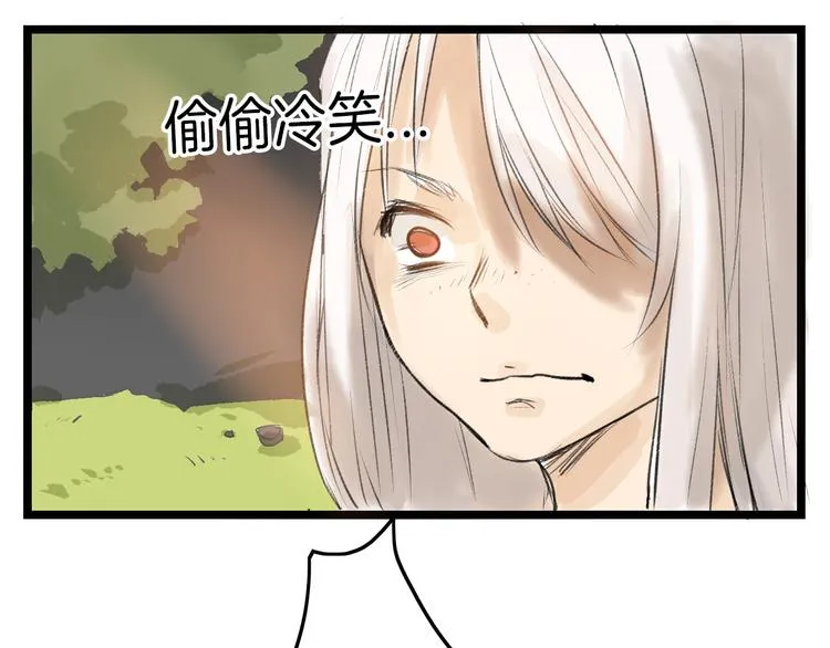 第6话 揭发真相 第32页