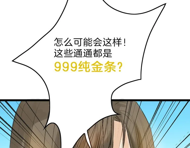 第6话 揭发真相 第33页