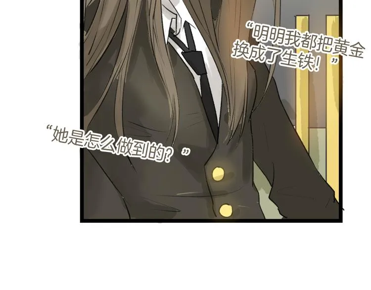 第6话 揭发真相 第37页