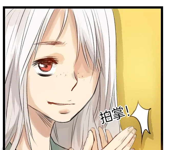 第6话 揭发真相 第38页