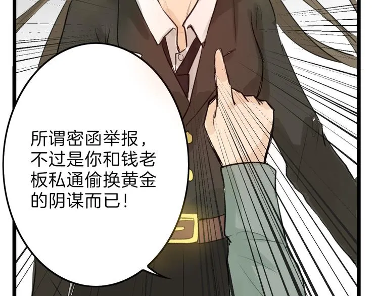 第6话 揭发真相 第42页