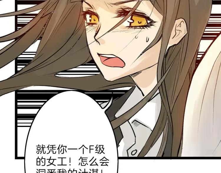 第6话 揭发真相 第44页