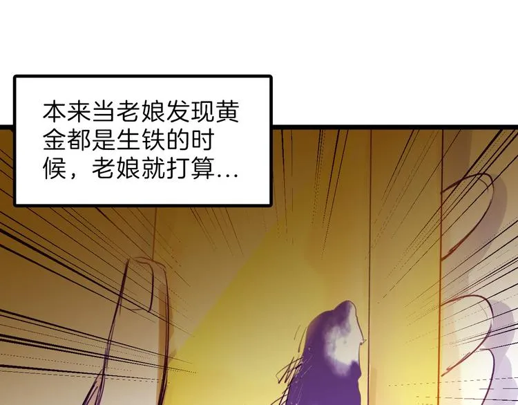 第6话 揭发真相 第48页