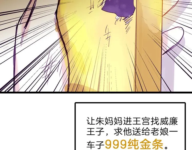 第6话 揭发真相 第49页