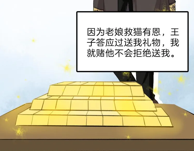 第6话 揭发真相 第52页