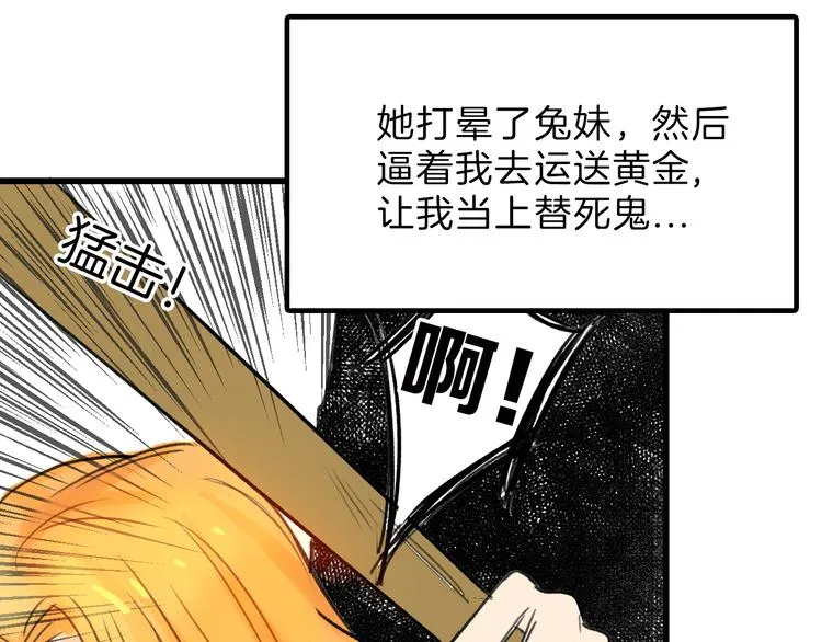 第6话 揭发真相 第55页