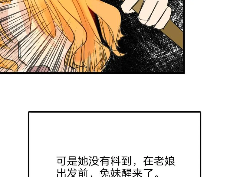 第6话 揭发真相 第56页