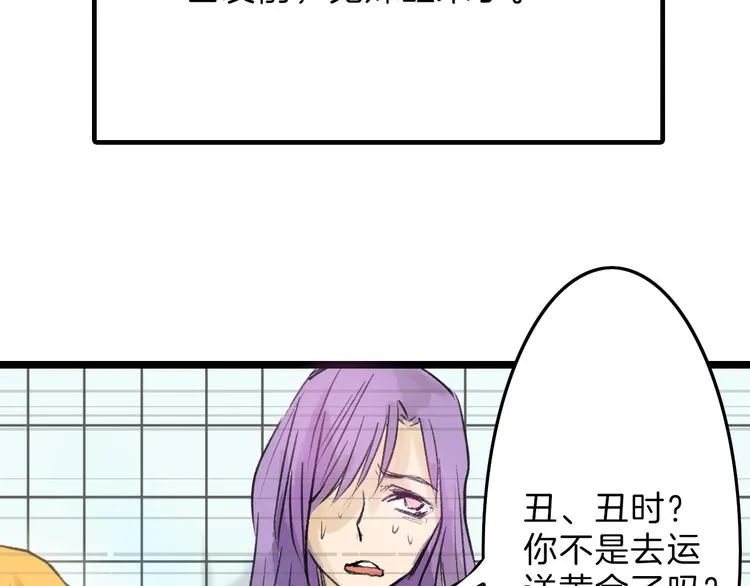 第6话 揭发真相 第57页
