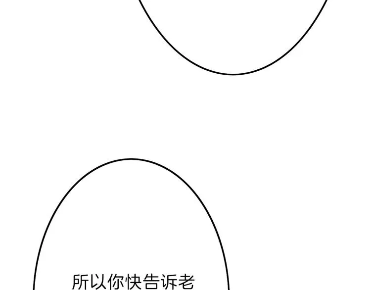 第6话 揭发真相 第63页