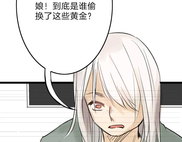 第6话 揭发真相 第64页