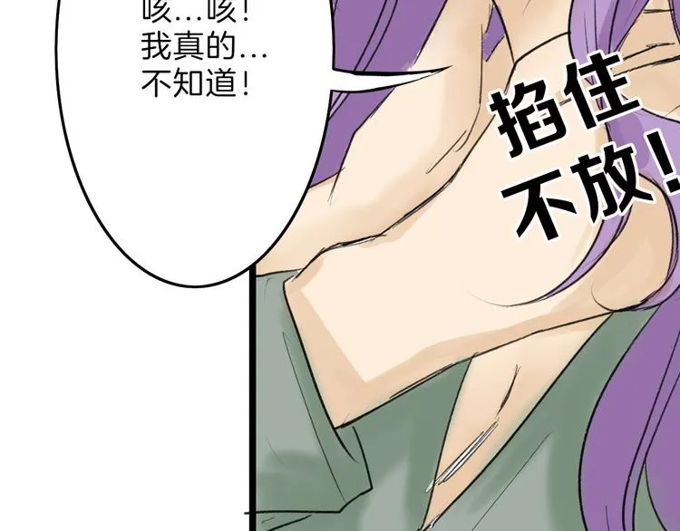 第6话 揭发真相 第68页