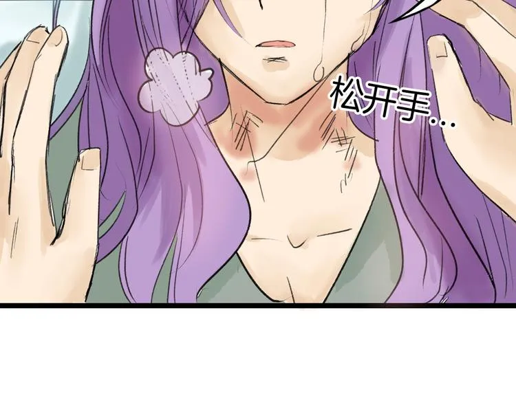 第6话 揭发真相 第74页
