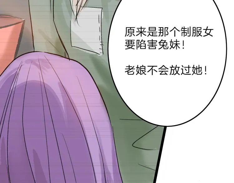 第6话 揭发真相 第76页