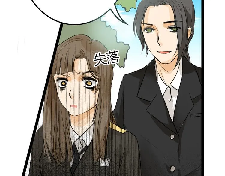 第6话 揭发真相 第79页
