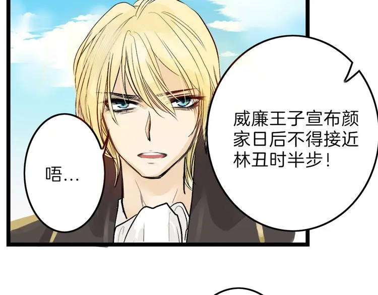 第6话 揭发真相 第84页