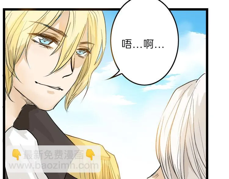 第6话 揭发真相 第85页
