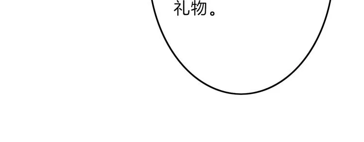 第6话 揭发真相 第88页