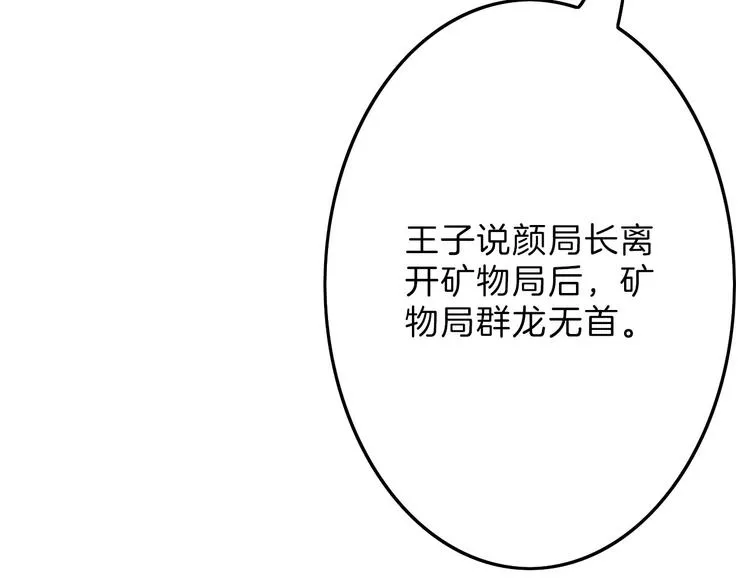 第6话 揭发真相 第93页