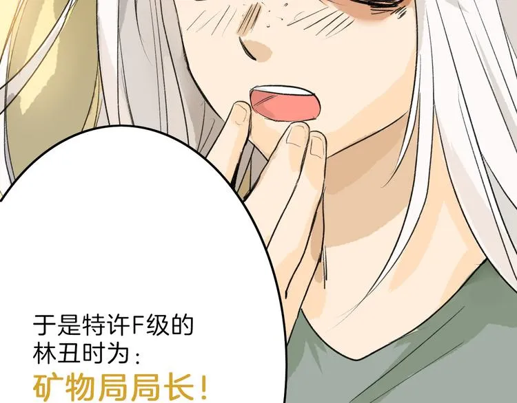第6话 揭发真相 第95页