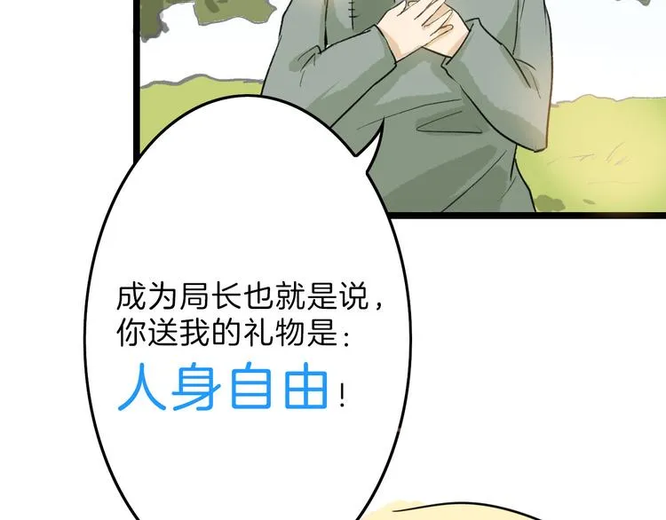 第6话 揭发真相 第97页