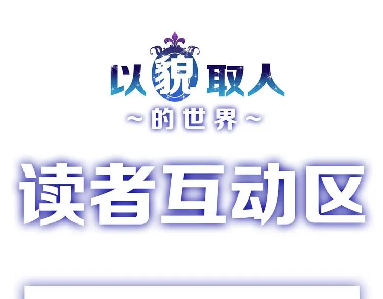 第6话 揭发真相 第101页