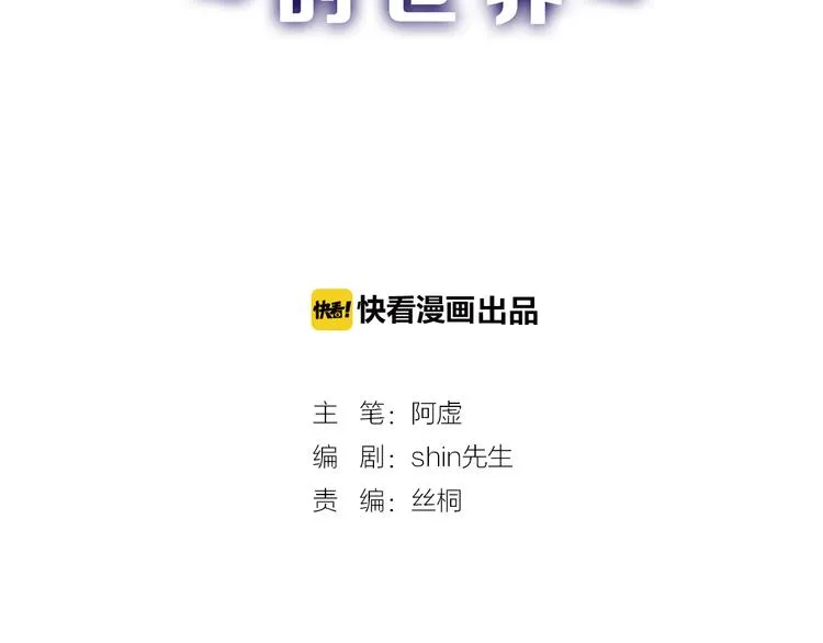 第7话 回去的方法 第2页