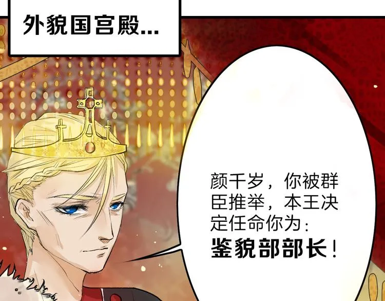 第7话 回去的方法 第5页