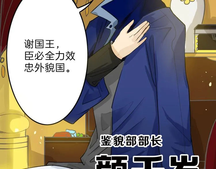 第7话 回去的方法 第9页