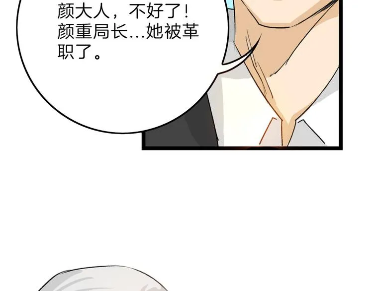 第7话 回去的方法 第13页
