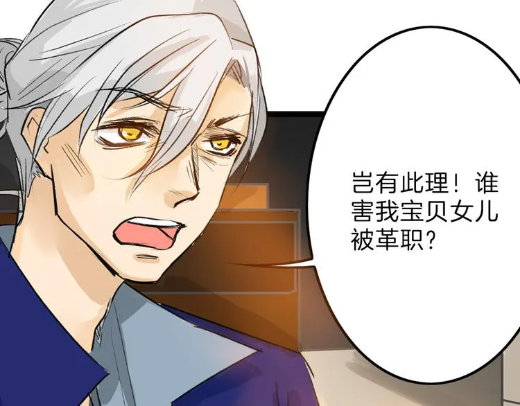 第7话 回去的方法 第14页