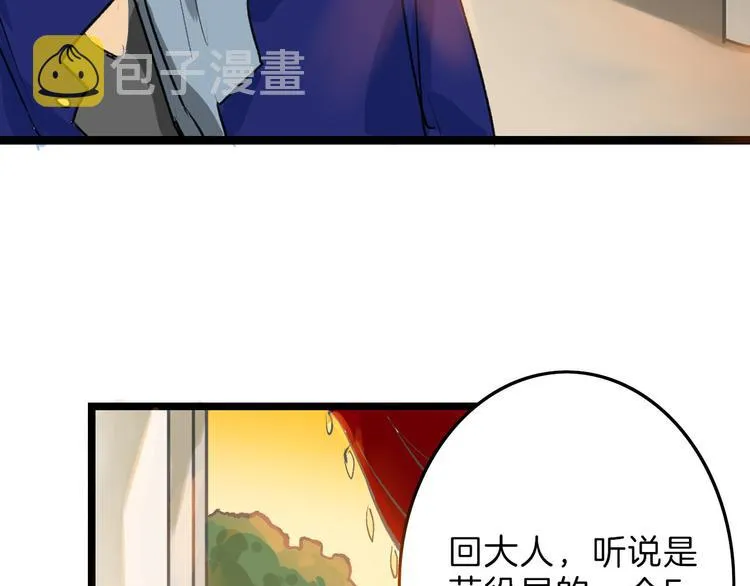 第7话 回去的方法 第15页