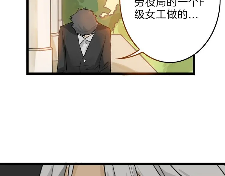 第7话 回去的方法 第16页