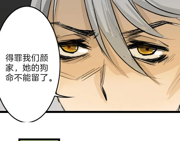 第7话 回去的方法 第17页