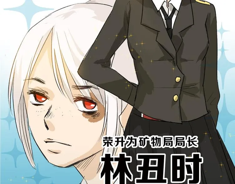 第7话 回去的方法 第20页