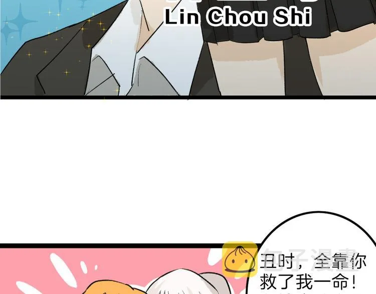 第7话 回去的方法 第21页
