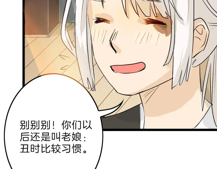 第7话 回去的方法 第24页