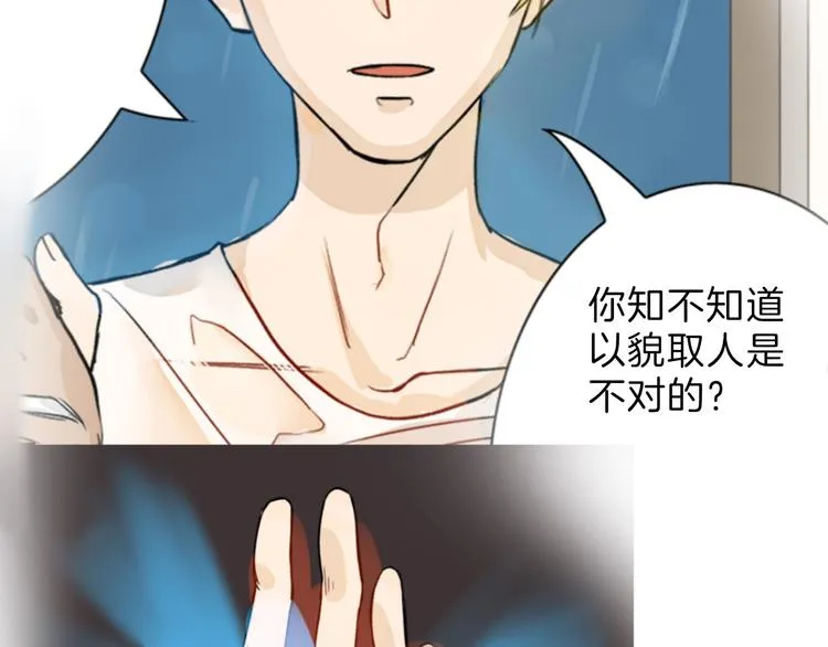 第7话 回去的方法 第29页