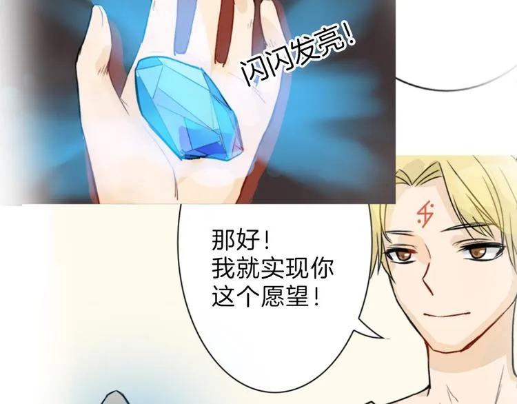 第7话 回去的方法 第30页