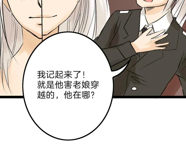第7话 回去的方法 第33页