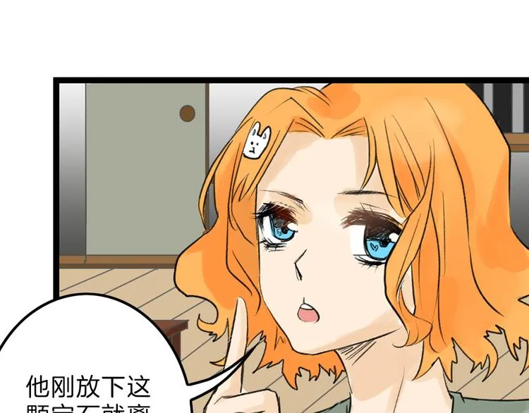 第7话 回去的方法 第34页