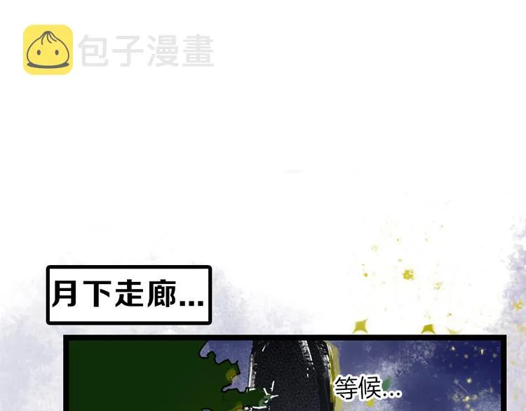 第7话 回去的方法 第37页