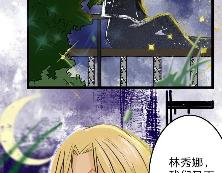 第7话 回去的方法 第38页